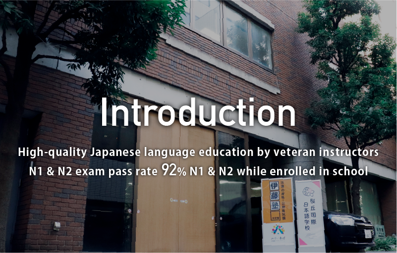 Introduction